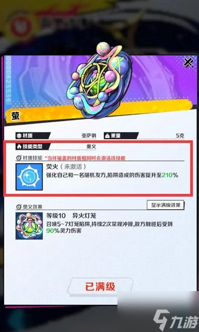 螺旋勇士环轴组装搭配技巧 材质技能选什么好