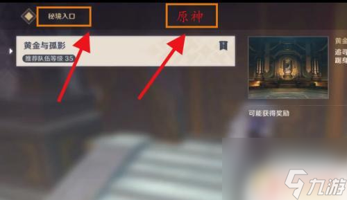 原神如何造黄金屋 如何打开原神黄金屋