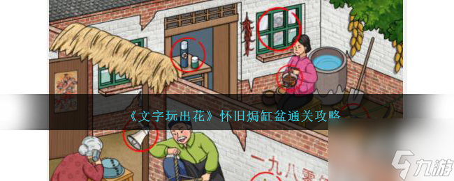 <a id='link_pop' class='keyword-tag' href='https://www.9game.cn/nishuihan1/'>逆水寒手游</a>知心壁怎么获取(逆水寒会心)