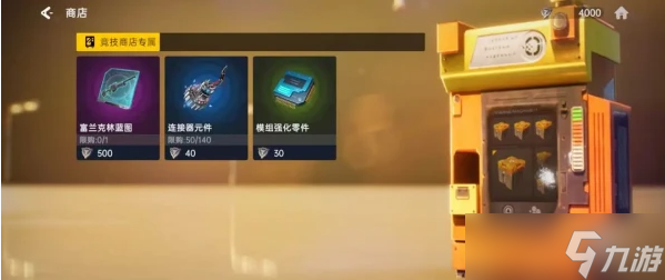 星球重启物资怎么获得