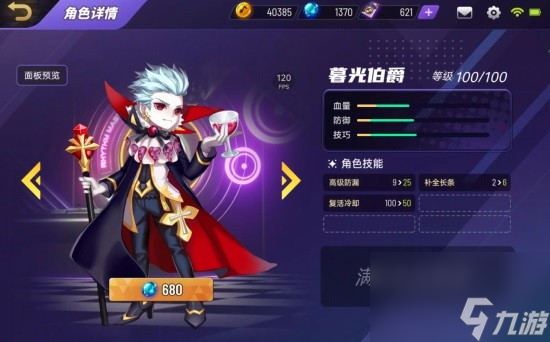《节奏大师手游》角色全介绍 哪个角色适合新手使用