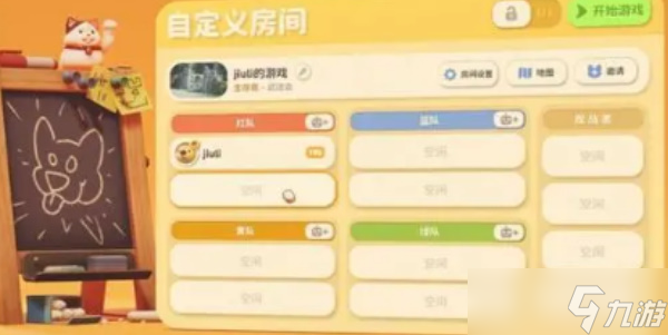 《猛兽派对》多人同屏流程