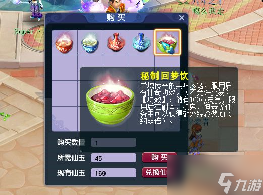 梦幻西游九黎城冲刺攻略查收一下，停09积累回梦冲飞升打破桎梏