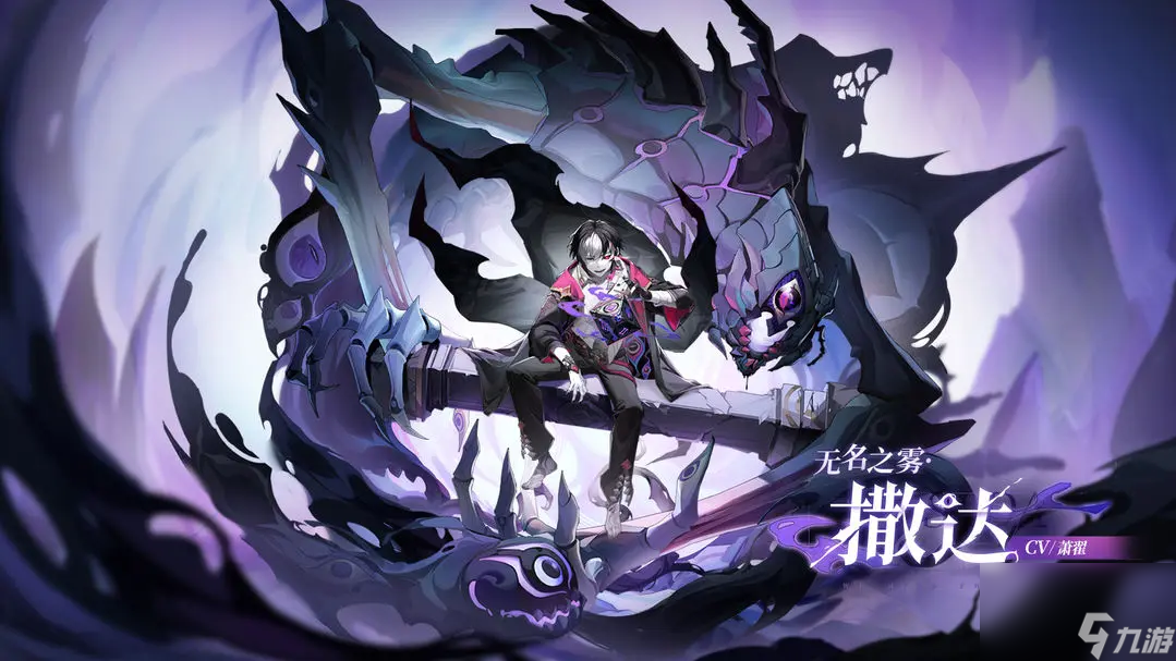 奥奇传说手游无名之雾撒达技能介绍一览
