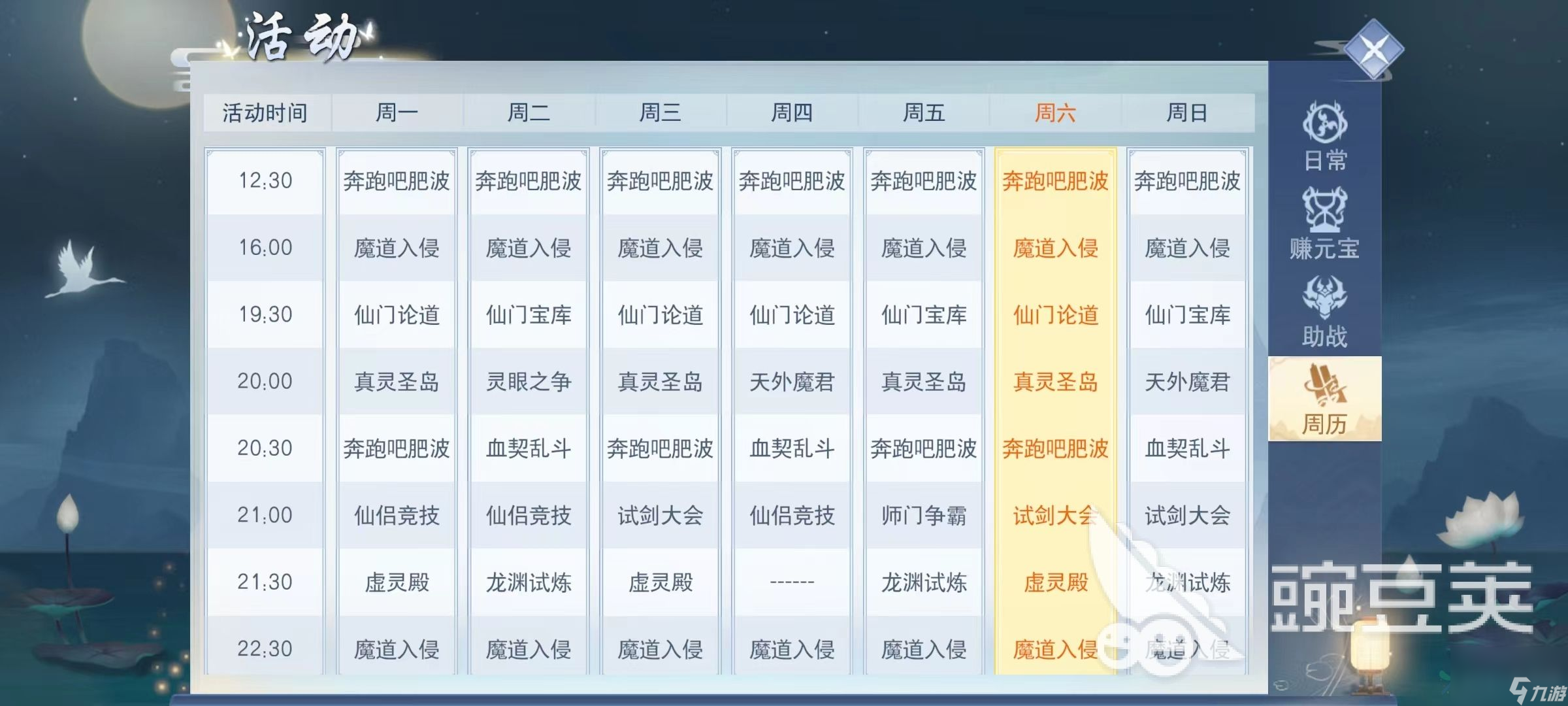 主宰仙侠攻略大全 新人入门指南