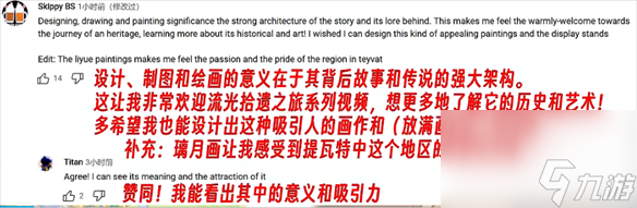 《原神》“流光拾遗之旅”出现在中国馆“增进文明交流互动鉴”展区