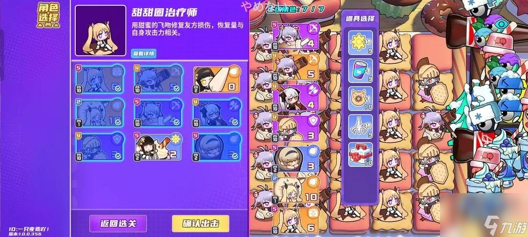 盲盒派对甜品无尽模式阵容怎么选,盲盒派对甜品无尽模式阵容搭配推荐