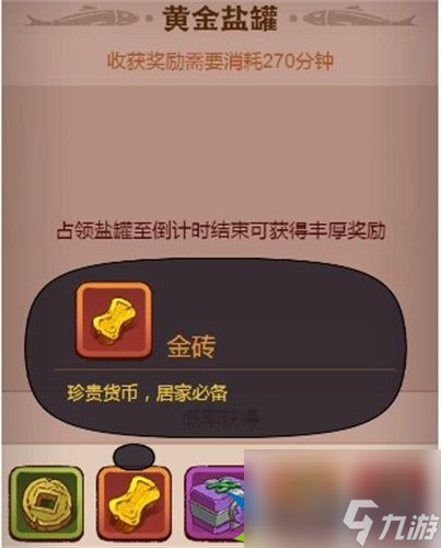 咸鱼之王金砖怎么免费获得 金砖白嫖攻略分享