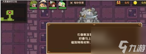 坎公骑冠剑恶魔料理怎么获得