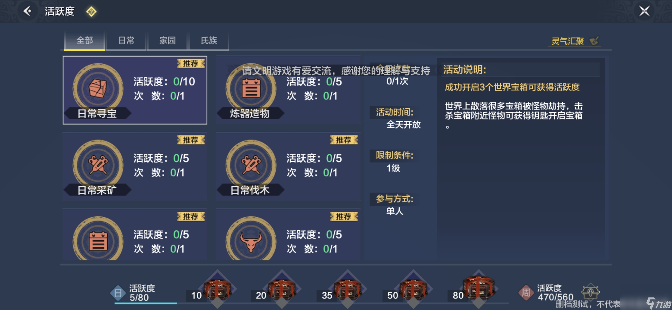 妄想山海淘金重斧怎么得-淘金重斧获取方法