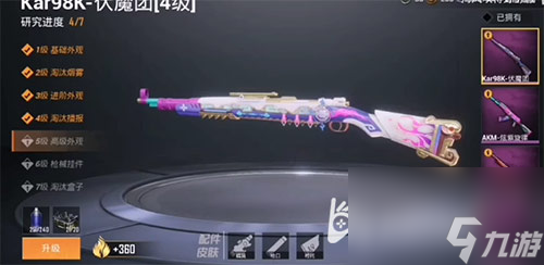 Kar98K伏魔团保底价格 和平精英抽把98K特效枪多少钱