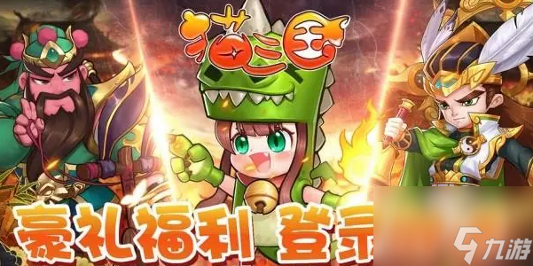 猫三国哪个武将好-猫<a id='link_pop' class='keyword-tag' href='https://www.9game.cn/sanguowujiang/'>三国武将</a>排行