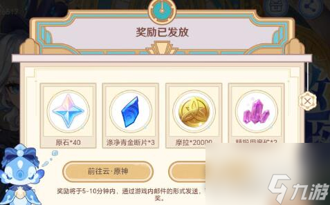 《原神》特邀名侦探活动攻略