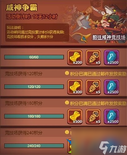 咸鱼之王金砖怎么免费获得 金砖白嫖攻略分享