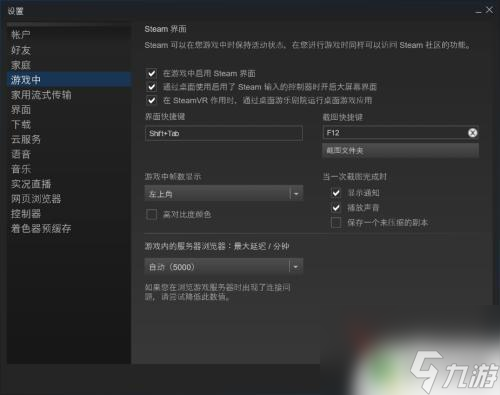 怎么提高steam游戏帧数 STEAM游戏内帧数设置教程