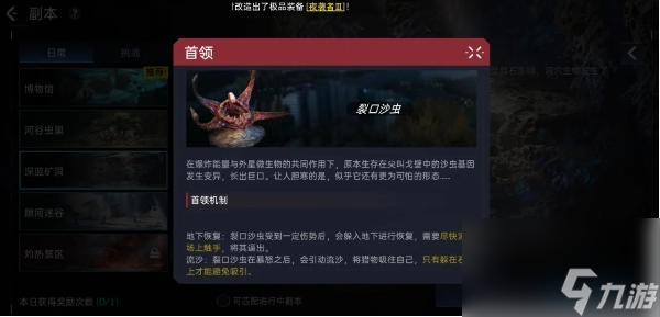 星球重启深蓝矿洞副本打法技巧
