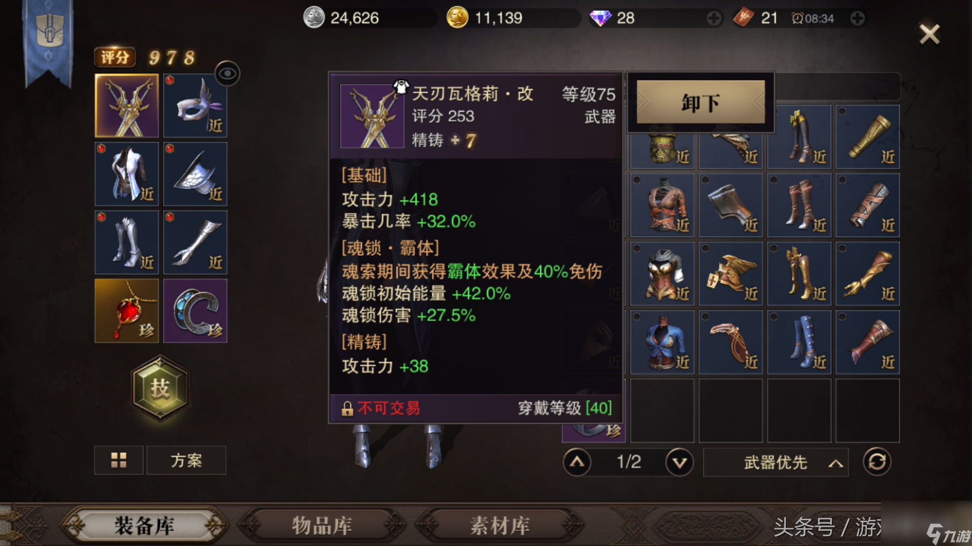 猎魂觉醒平民怎么玩（猎魂觉醒双剑怎么玩）「专家说」
