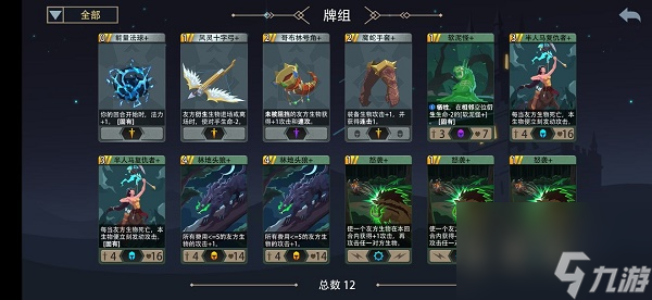 惡魔秘境狼魂少女玩法卡組搭配攻略