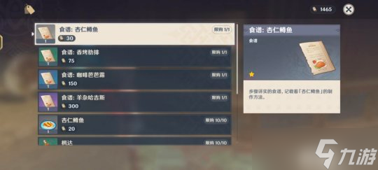 【原神】4个简单的隐藏成就完成方法