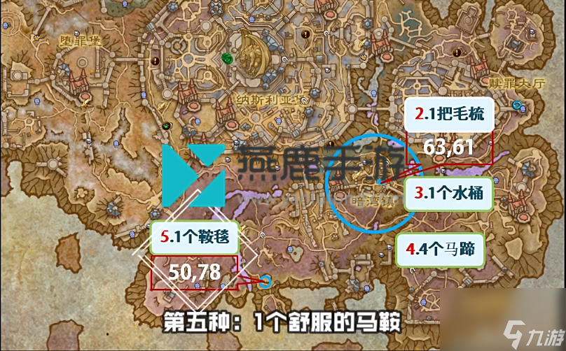 魔兽世界舒服的鞍毯-舒服的鞍毯获取位置【图文】