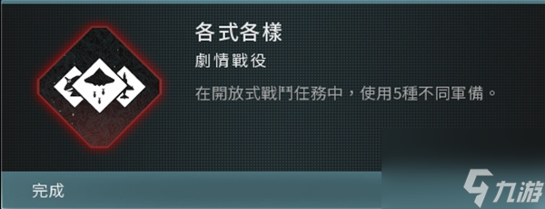 使命召唤20现代战争3战役模式全成就怎么完成