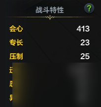 《命运方舟》赤子之心斗魂属性选择攻略