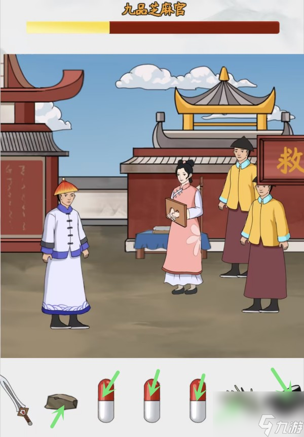 脑洞非常大太子升职记通关攻略