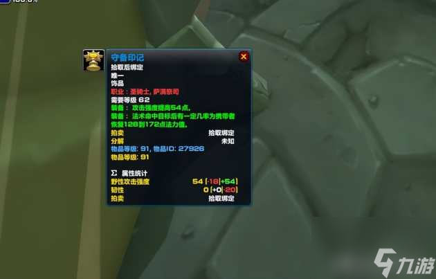 魔兽世界萨尔玛印记兑换指南（萨尔玛印记兑换什么性价比高）