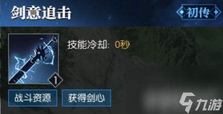 逆水寒手游法场疑云真相查明结局有什么达成方法 真相查明结局达成条件一览