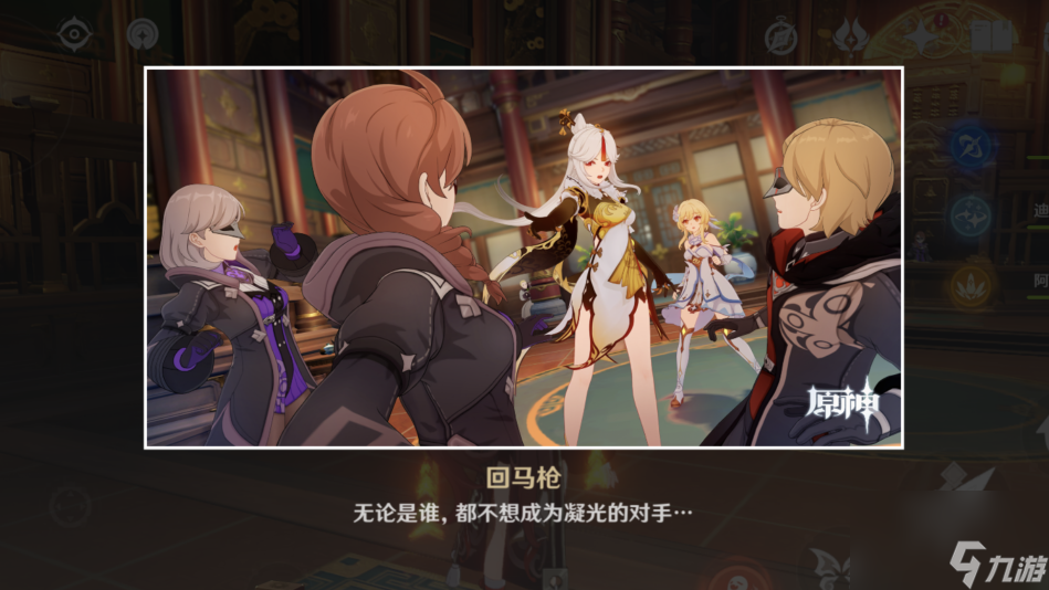 原神凝光邀约任务怎么做 原神凝光邀约任务全结局攻略