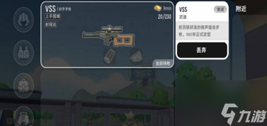 《香肠派对手游》VSS配件搭配推荐