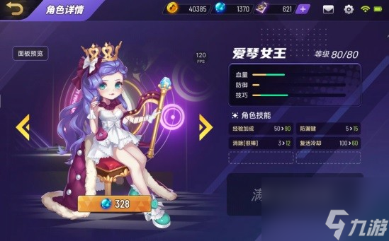 《节奏大师手游》角色全介绍 哪个角色适合新手使用