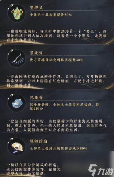 《摇光录：乱世公主》鎏宫迷津镜花枯荣玩法攻略
