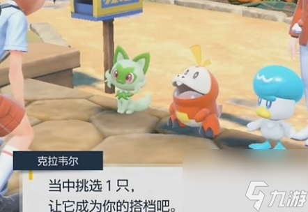 宝可梦朱紫支持中文吗 宝可梦朱紫全区中文讲解