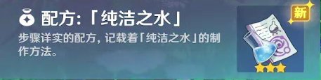 原神4.1新增食谱收集 原神4.1版本食谱更新介绍