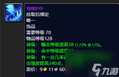 魔兽世界裂隙追猎者护肩在哪里买（猎人装备推荐）