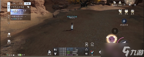 天涯明月刀手游瀚海花花愿奇遇怎么过