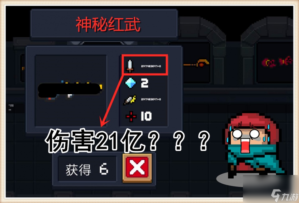 元气骑士：&ldquo;3村&rdquo;稀有红武，出道既是巅峰，激光领域无出
