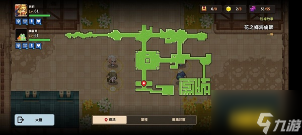 坎公骑冠剑花之乡海伦娜全收集攻略