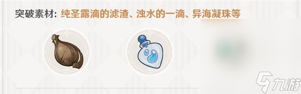 《原神》芙宁娜专武突破材料刷取路线一览
