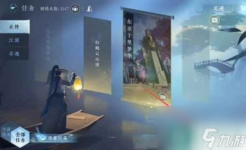 逆水寒手游困困龙怎么得 配饰获取攻略