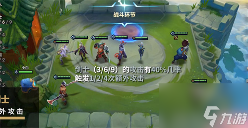 云顶之弈剑士转职怎么合成-s1剑士转职书获得方法