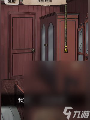 隐秘的档案诅宅过法攻略一览