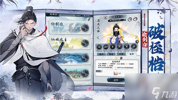 梦回白玉京新手攻略