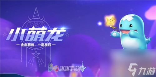 qq飞车手游圣金狮王宠物推荐