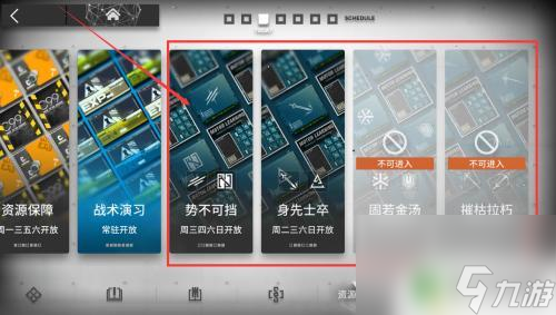 芯片组明日方舟 明日方舟芯片组获得技巧