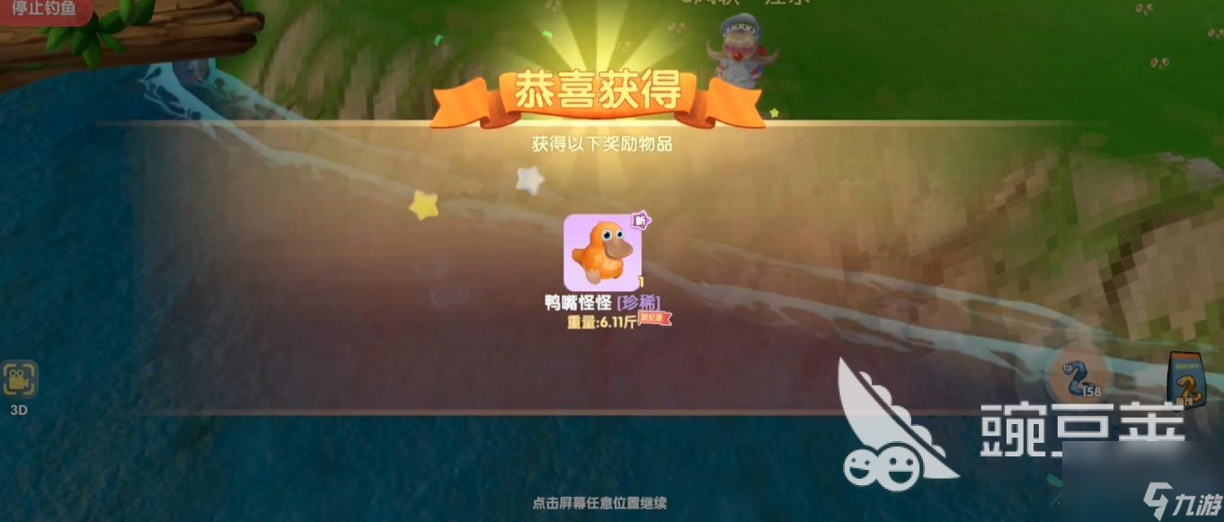 摩尔庄园手游鸭嘴怪怪在哪钓 鸭嘴怪怪具体位置介绍