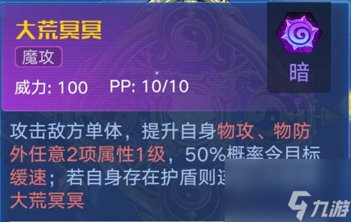 奥拉星手游天干地支解析攻略大全