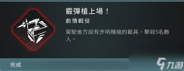 使命召唤20现代战争3战役模式全成就完成方法攻略