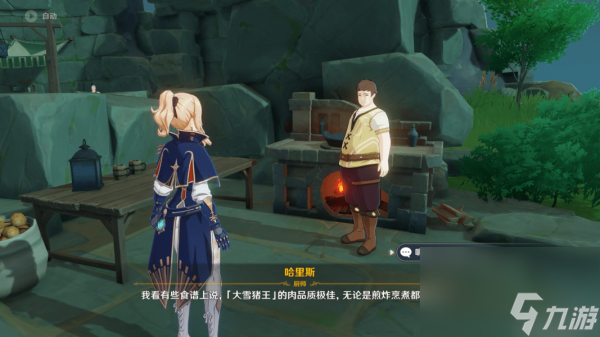 《原神》啊新鲜肉任务完成攻略